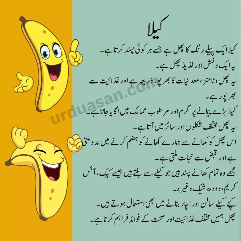 کیلا banana creative writing on banana for kids