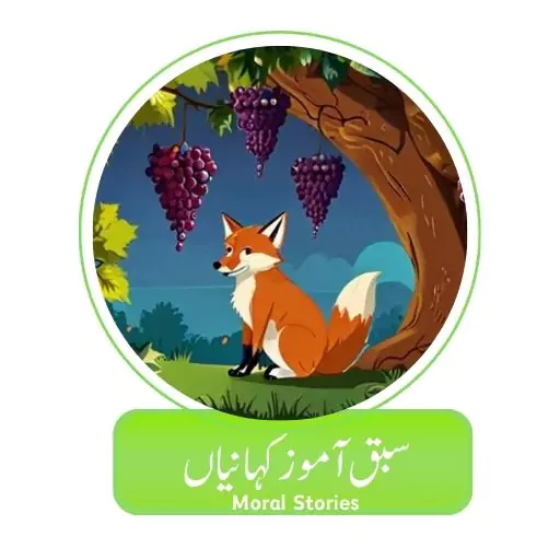 urdu kahani urdu kahaniyan moral stories urdu moral stories for kids urdu kahani bed time stories