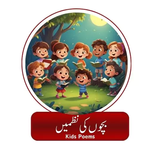 kids poems urdu poems nursery rhymes bachun ki nazmain urdu nazam urdu poem