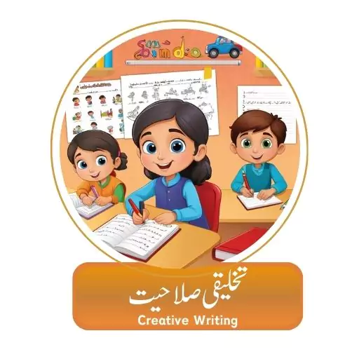 takhliki salahiat creative writing urdu creative writing