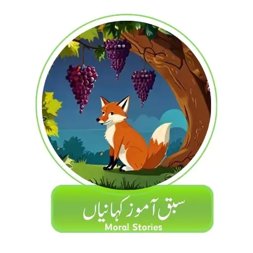 sabaq amooz kahaniyan urdu kahani kids stories bed time stories