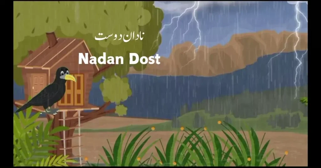 Nadan Dost | Chidiya Kauwa Cartoon | Moral Story Urdu Cartoon