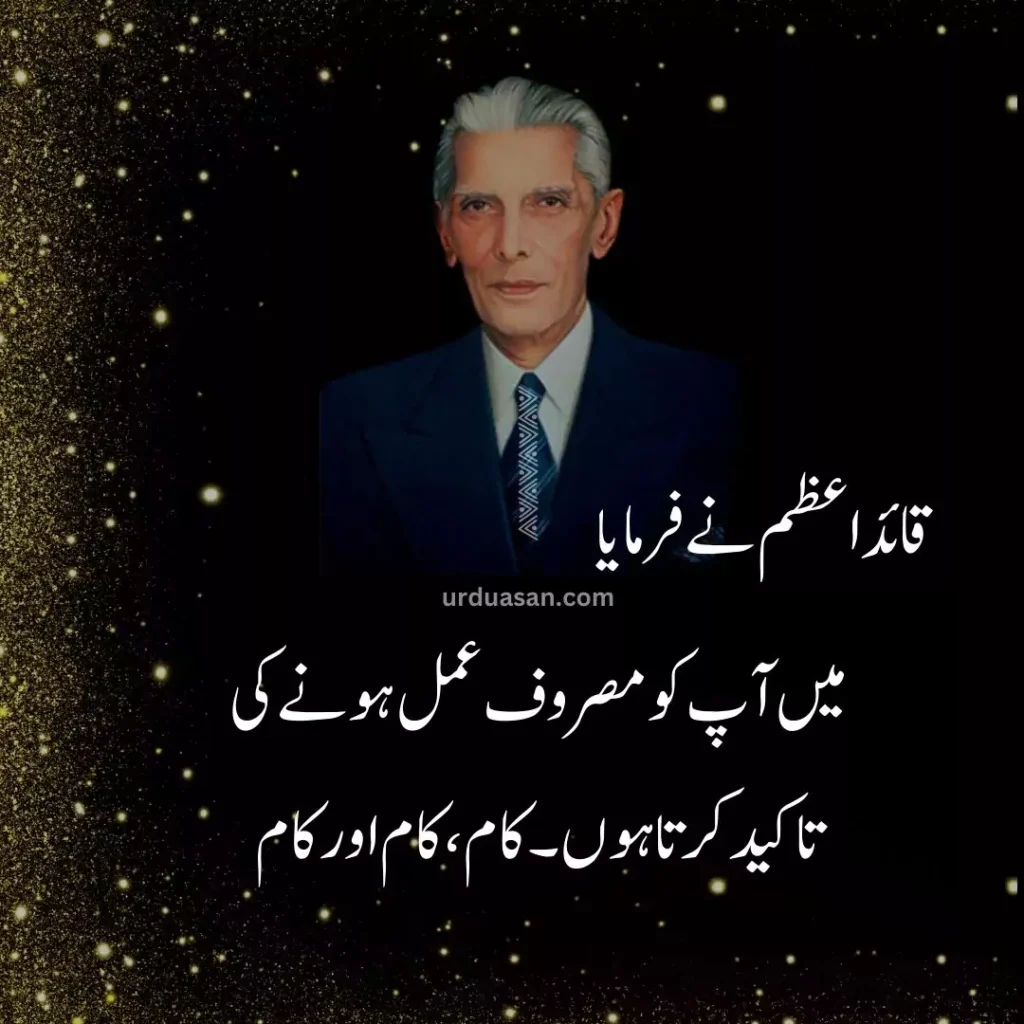 quaid saying quaid quote urdu quotes quad urdu quotes urdu asan urduasan asanurdu 14 august mubarak happy independence day