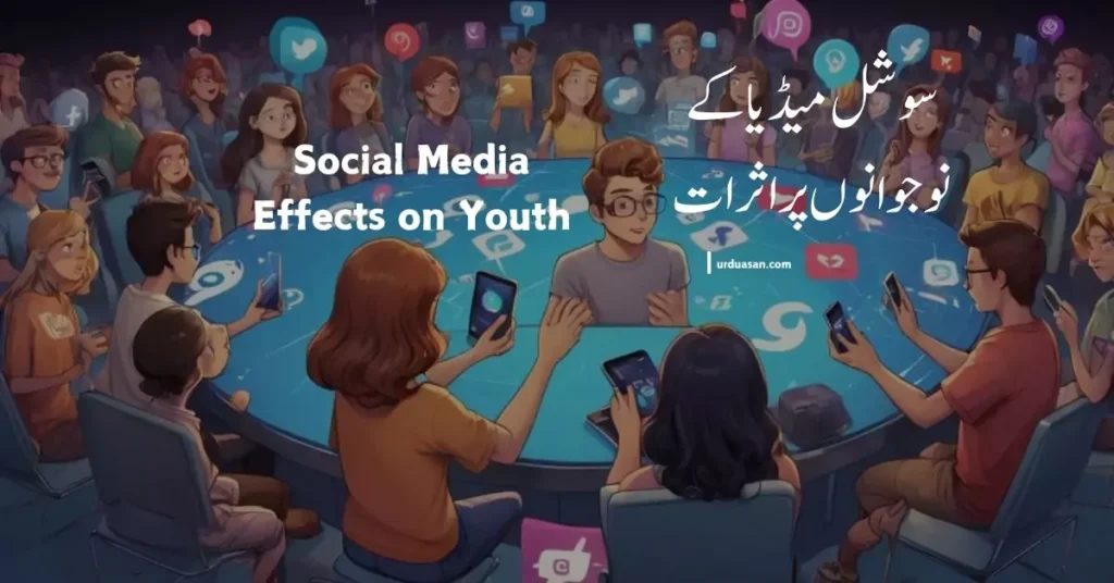 سوشل میڈیا کے نوجوانوں پر اثرات Social Media Effects on Youth social media impact social media and youth