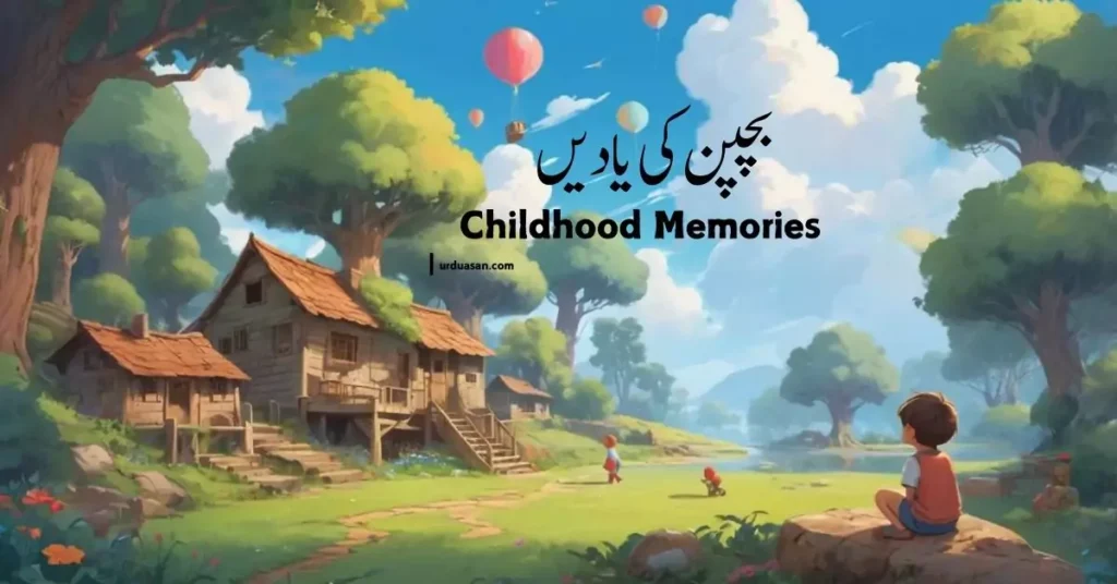 بچپن کی یادیں Childhood Memories village village life urduasan school study playing with friends