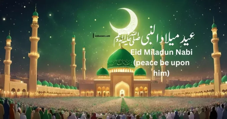 Eid Miladun Nabi (peace be upon him)  عید میلاد النبی ﷺ