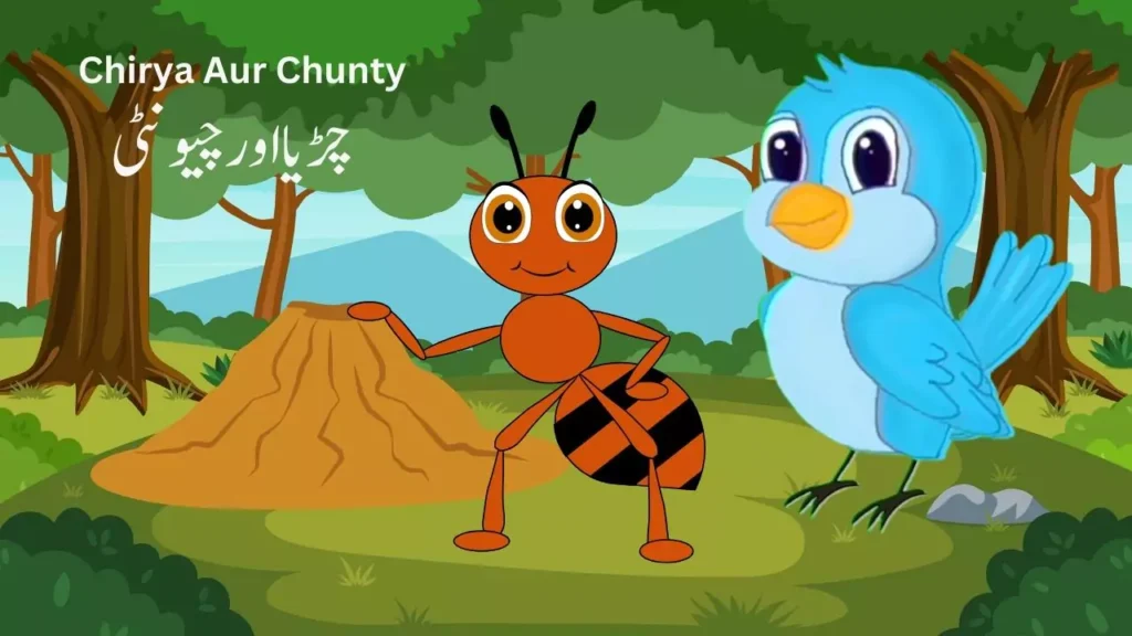 Chiriya Aur Chunti Cartoon | Chiriya Chunti Kahani Urdu Cartoon |Sparrow & Ant