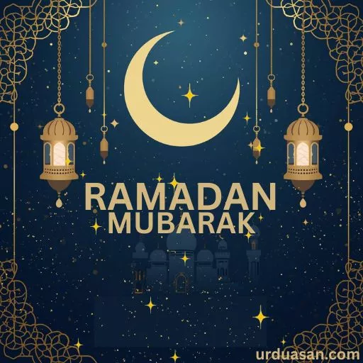 RAMADAN MUBARAK CARDS رمضان مبارک کارڈز 2 RAMADAN MUBARAK CARDS